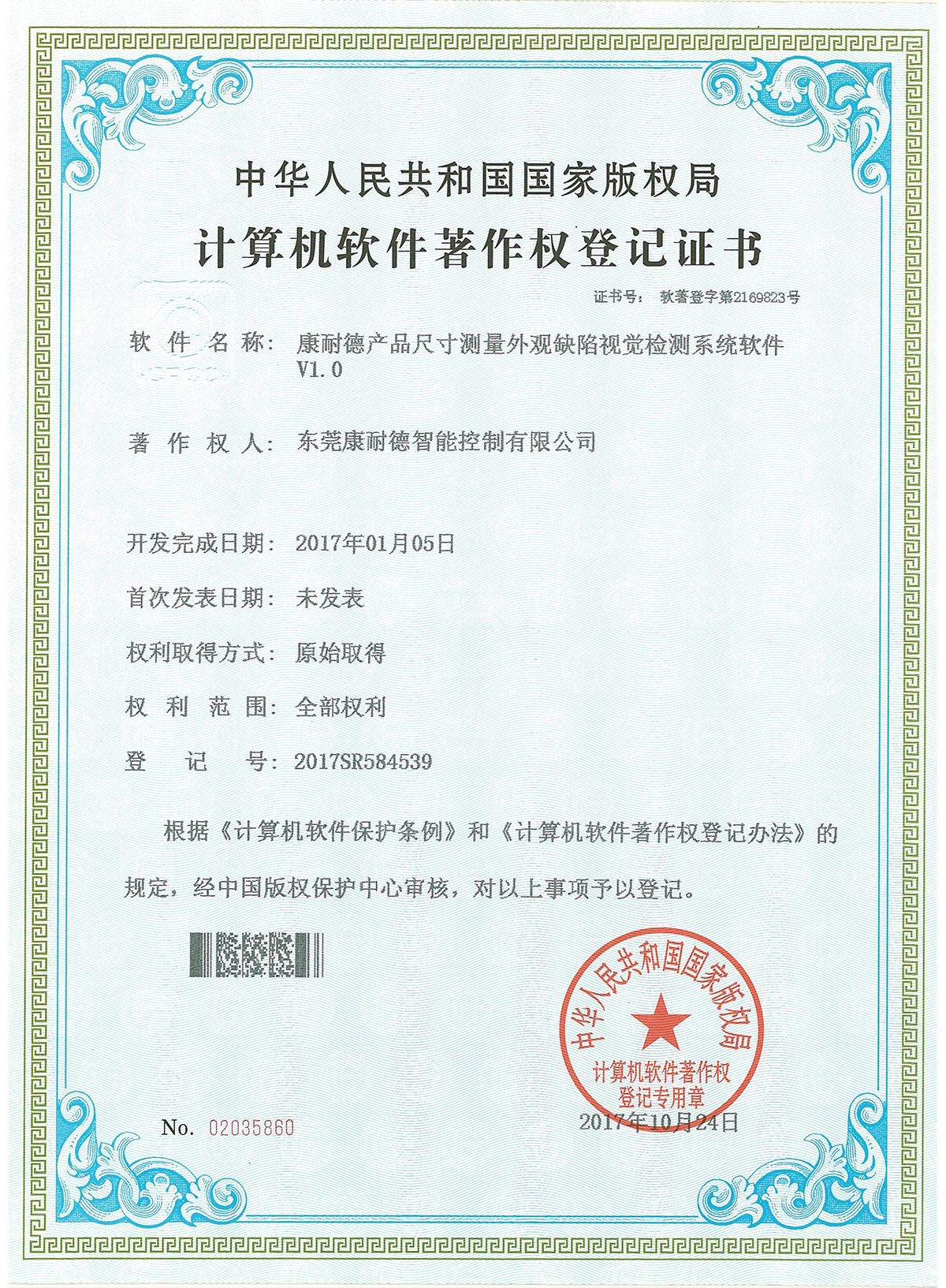 產品尺寸測量外觀缺陷視覺檢測係統